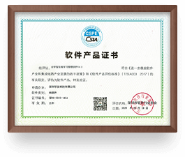 軟件產(chǎn)品證書