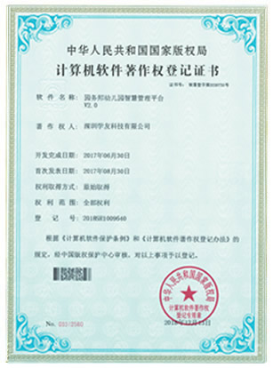 園務(wù)邦智慧管理平臺 V2.0