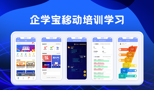 大焕新！深圳学友科技企学宝6.0版本开年发布！