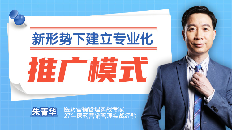新形勢下建立專業(yè)化推廣模式