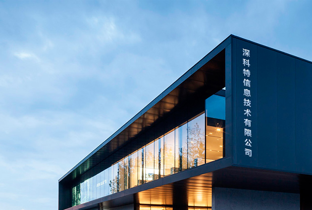 新年首簽快訊丨企學(xué)寶&深科特簽署戰(zhàn)略合作協(xié)議