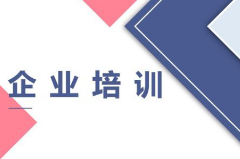 企業(yè)在線內(nèi)部培訓課程怎么做？微課程設(shè)計與制作方案