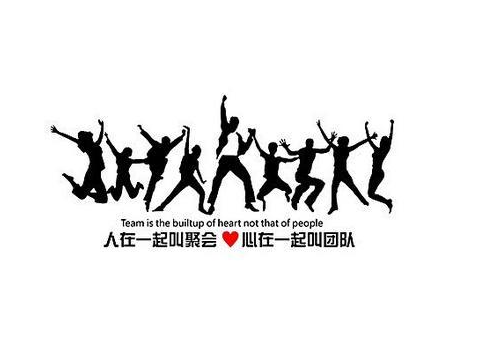 公司企業(yè)團(tuán)隊(duì)建設(shè)