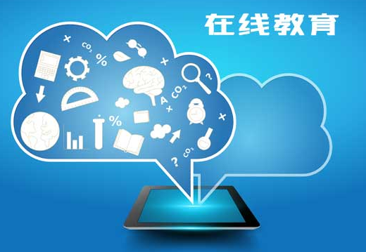 在線教育平臺(tái)有哪些