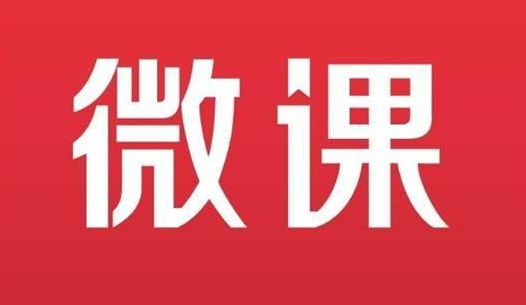 如何制作微課？微課制作方法有哪些呢