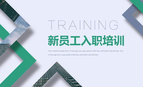 企業(yè)新員工入職培訓(xùn)平臺(tái)怎么樣？要有什么功能