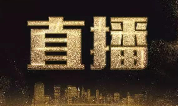 企業(yè)直播平臺哪個(gè)最好 企業(yè)直播平臺有哪些服務(wù)