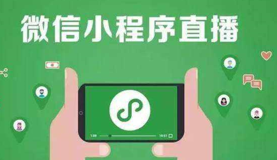 微信直播平臺在哪里找 有哪些是專業(yè)靠譜的