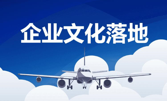 企業(yè)文化培訓(xùn)方案