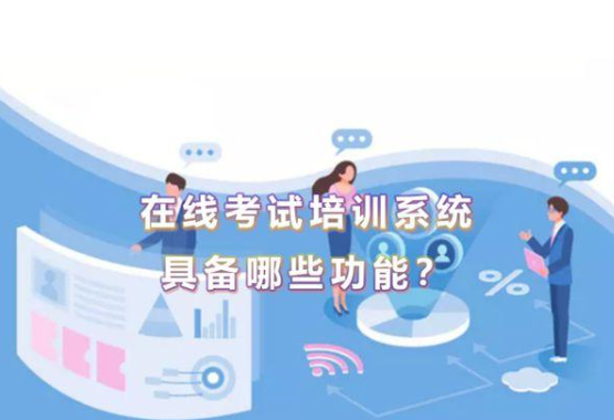 為什么這么多大企業(yè)都在用在線培訓(xùn)系統(tǒng)