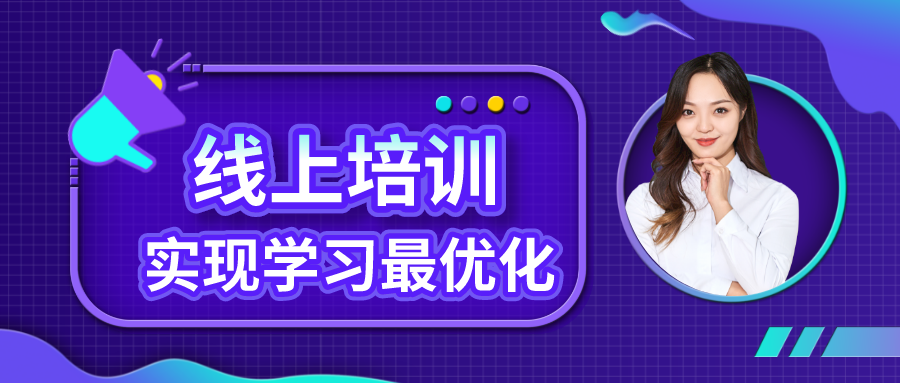 企业线上培训平台有哪些功能呢？
