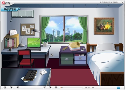 萬科集團企業(yè)游戲化學(xué)習(xí)課程