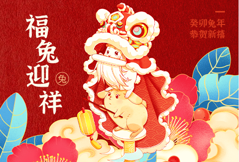 深圳學(xué)友科技春節(jié)放假通知