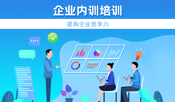 后疫情时代，企业内训培训平台如何“轻量化”？