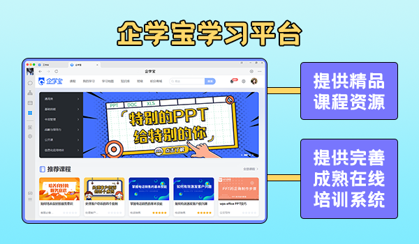 elearning平台构建职场与生活新生态！打破传统3大边界！