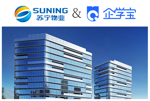 蘇寧物業(yè)與企學(xué)寶達(dá)成深度合作，聯(lián)手打造數(shù)字化人才培養(yǎng)新思路！