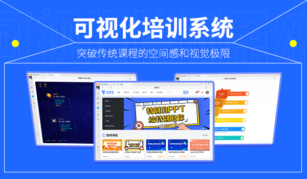 选择适合企业培训的平台，是提升员工绩效的关键！