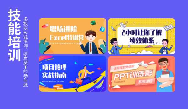 干货|企业员工培训中存在的问题及对策