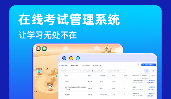 考试培训系统软件有哪些用处？