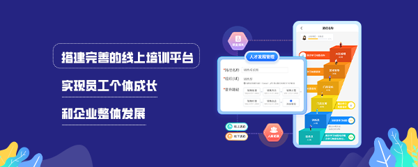 铸就高效企业培训：评估工具和反馈机制的关键密码