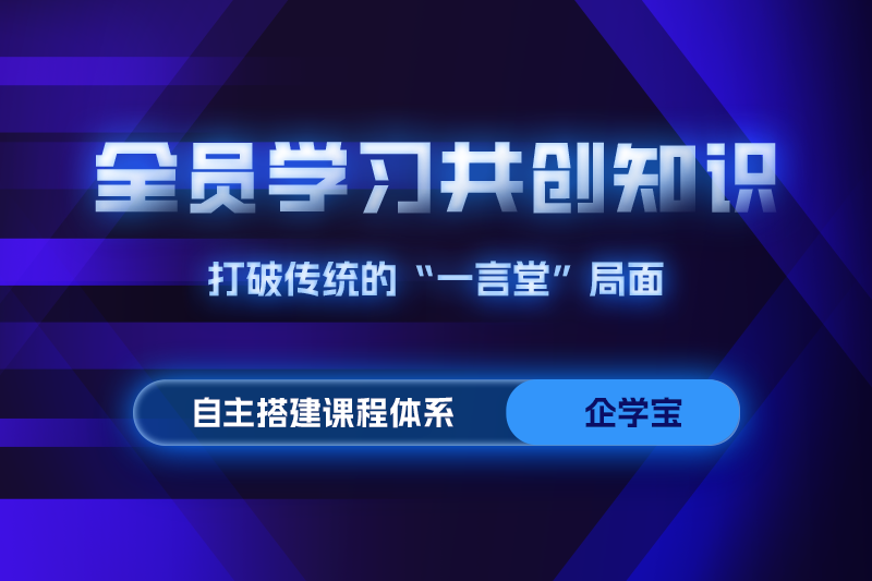 解锁信息技术在员工培训系统中的无限可能